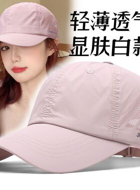 帽子户外休闲棒球帽夏季透气太阳帽速干夏天清爽防晒帽网眼鸭舌帽