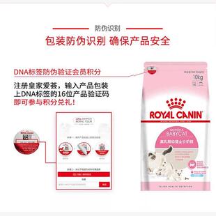 皇家bk34幼猫奶糕猫粮10kg包邮特价幼猫猫粮成猫粮皇家猫奶糕