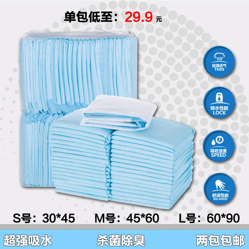 宠物尿片尿垫清洁垫尿不湿尿布 大小中号45*60 狗用50片简装促销