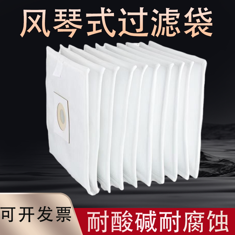 风琴式过滤袋烟尘净化器滤芯厂家直销可定制高效新风滤芯初中效
