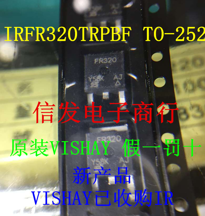 IRFR320 IRFR320TRPBF N沟道 400V 3.1A 场效应管SOT-252全新原装