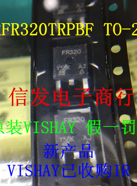 IRFR320 IRFR320TRPBF N沟道 400V 3.1A 场效应管SOT-252全新原装