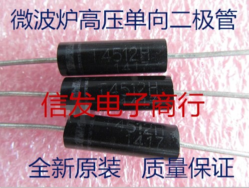 T4512H 2CL4512 DIP 微波炉专用高压单向二极管 不带铁环 可直拍