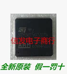 STM32F407ZET6 LQFP144 开发板 核心板 进口原装 假一赔十 可直拍
