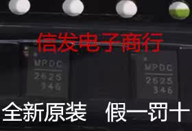 MP2625GL-LF-Z MP2625 2625 QFN20 电源芯片 全新原装 假一赔十