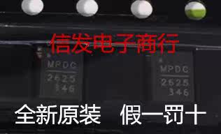 MP2625GL-LF-Z MP2625 2625 QFN20 电源芯片 全新原装 假一赔十