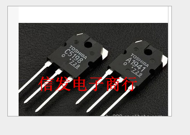 2SA1941 2SC5198 A1941 C5198音频功放对管 国产东芝 配对 可直拍