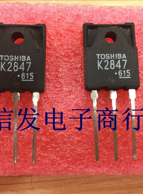 K2847 2SK2847 TO-3P场效应三端管 全新现货 质量保证 可直拍