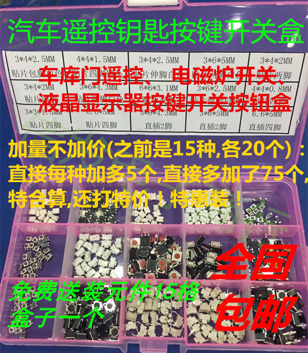15种375个车库门电磁炉液晶汽车