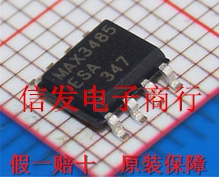 MAX3485 MAX3485EESA SOP-8 全新原装MAXIM进口绝非国产 可直拍