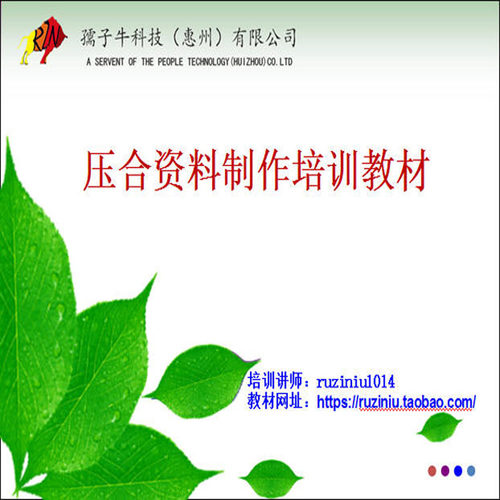 正品孺子牛PCB多层板压合叠构设计教材 MI/CAM工程师压合结构计算