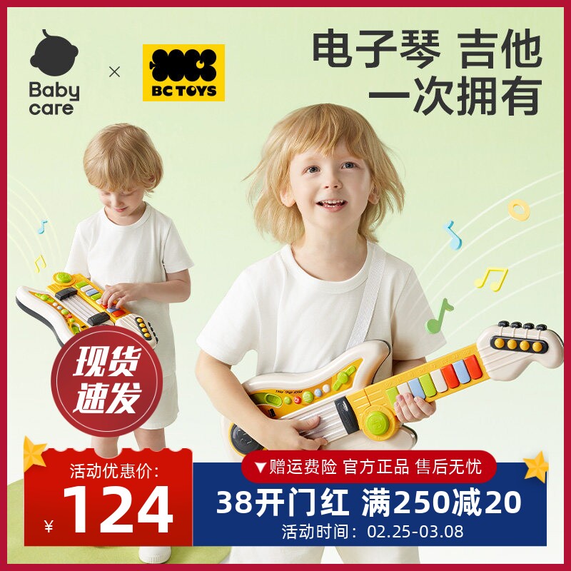 babycare玩具bctoys儿童小吉他可弹奏可爱乐器初学者女孩男孩早教