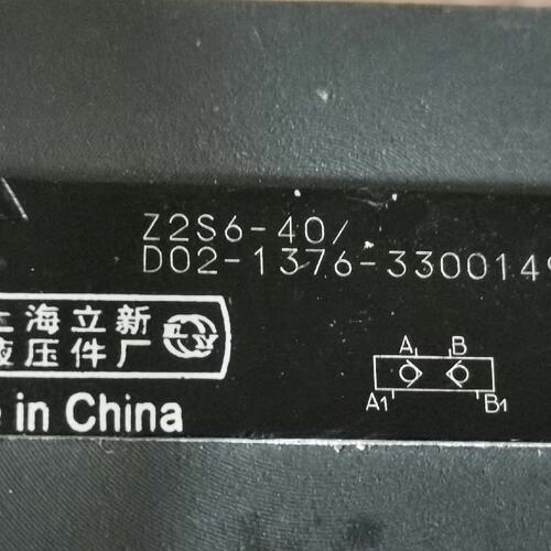 议价Z2S6-40/D02阀，全新