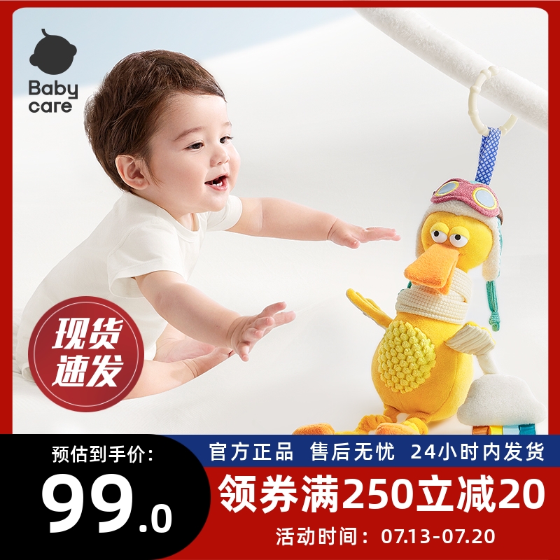 babycare婴儿推车载玩具挂件床铃抽抽乐宝宝抓握训练拉拉乐新生儿