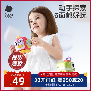 babycare忙碌球益智口袋婴儿曼哈顿手抓抚触球宝宝训练玩具六面体