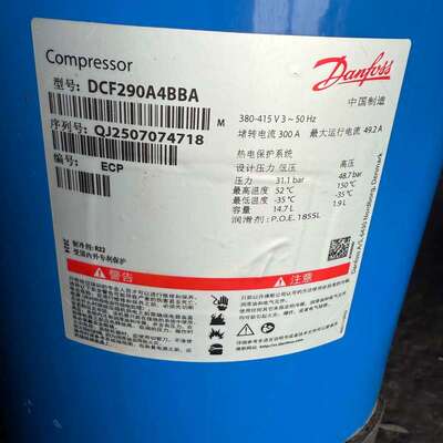 议价25匹丹佛斯热泵压缩机，型号：DCF290A4BBA使用R3