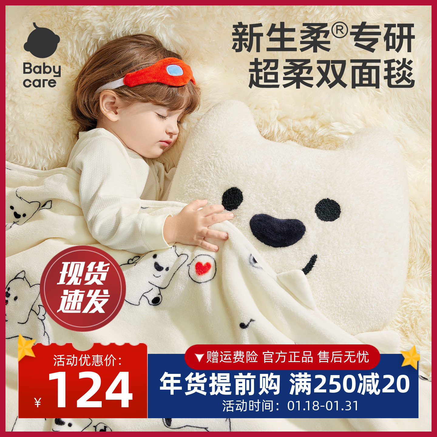 babycare新生儿毛毯盖毯幼儿园宝宝午睡秋冬加厚空调被毯子被子,婴童用品,被子/被芯,淘宝优惠券,粉丝福利购,淘宝优惠卷