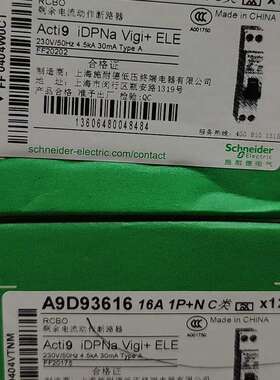 议价施耐德漏电保护器IDPNN Vigi+，C16A，1P+N，