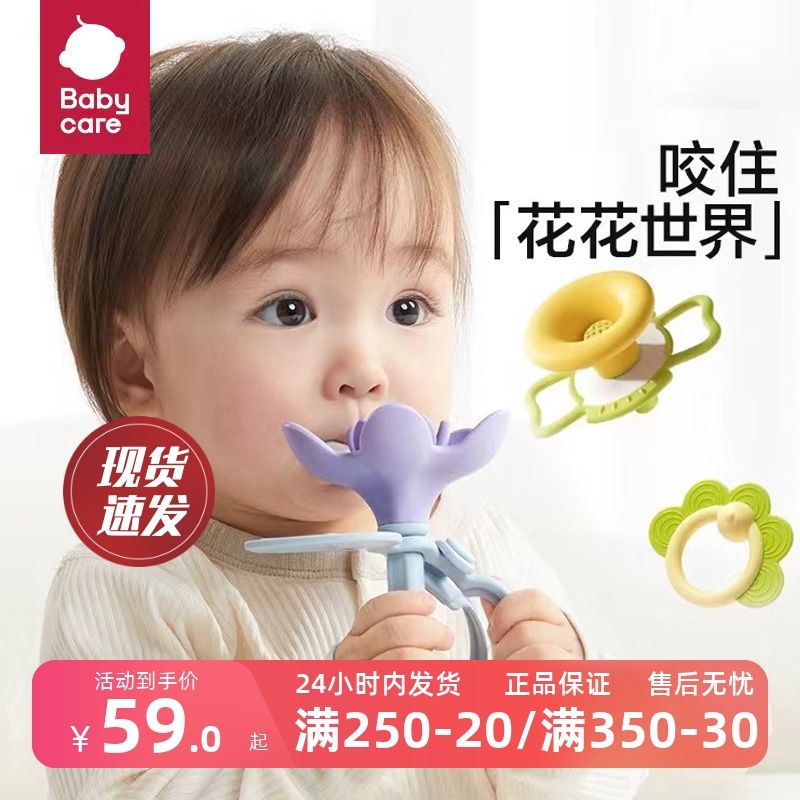 babycare手摇铃可咬牙胶新生婴幼儿宝宝玩具0-3-6个月1岁抓握训练