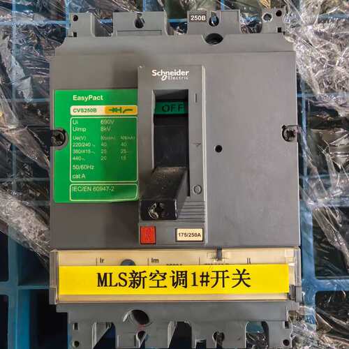 议价施耐德断路器CVS250B，CVS250F，3P，250A，