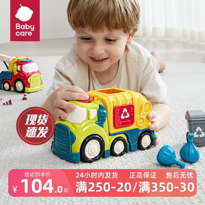 babycare声光垃圾车工程车