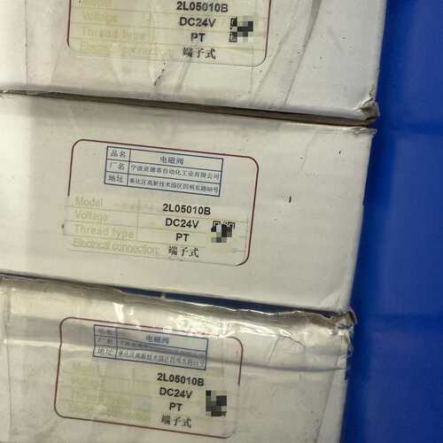 议价2L05010B 7个