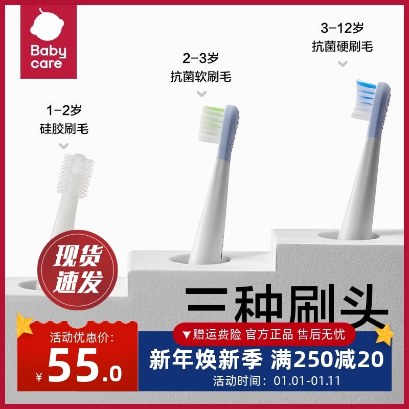 babycare儿童电动牙刷2岁小宝宝婴儿1到12岁软毛刷头替换充电防水