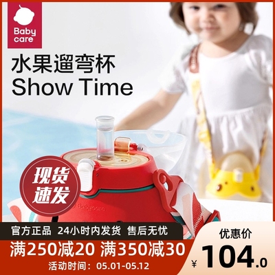babycare水果水杯儿童男女孩