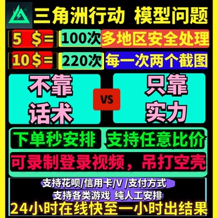 三角形行动 三角粥州行动/代打牙刷在线登录地/被道盗模型重启回