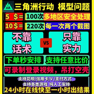 三角形行动 三角粥州行动/代打牙刷在线登录地/被道盗模型重启回
