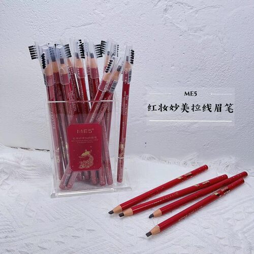 ME5拉线眉笔防水防汗不脱妆