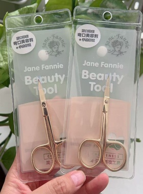 简芬妮弯口美容剪刀不锈钢化妆小剪子尖头锋利睫毛修眉美妆工具