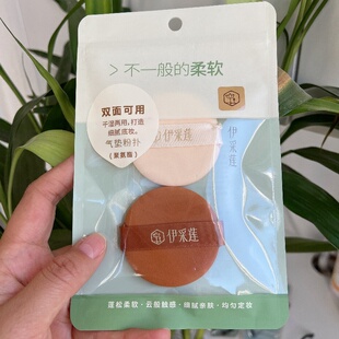 伊采莲气垫粉扑干湿两用柔软不吃粉底液薄款圆形海绵化妆粉扑替换
