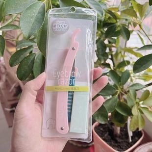 简芬妮专业折叠修眉刀安全性男女士专用刮眉刀架可换刀片便携套装