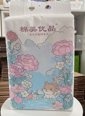 棉美优品挂式亲肤绵柔洁面加厚加大柔软一次性洗脸巾卸妆擦脸巾