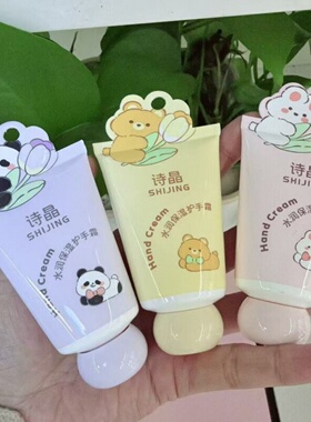 诗晶水润保湿护手霜小巧便携卡通滋润清爽润手霜花果香氛防干裂