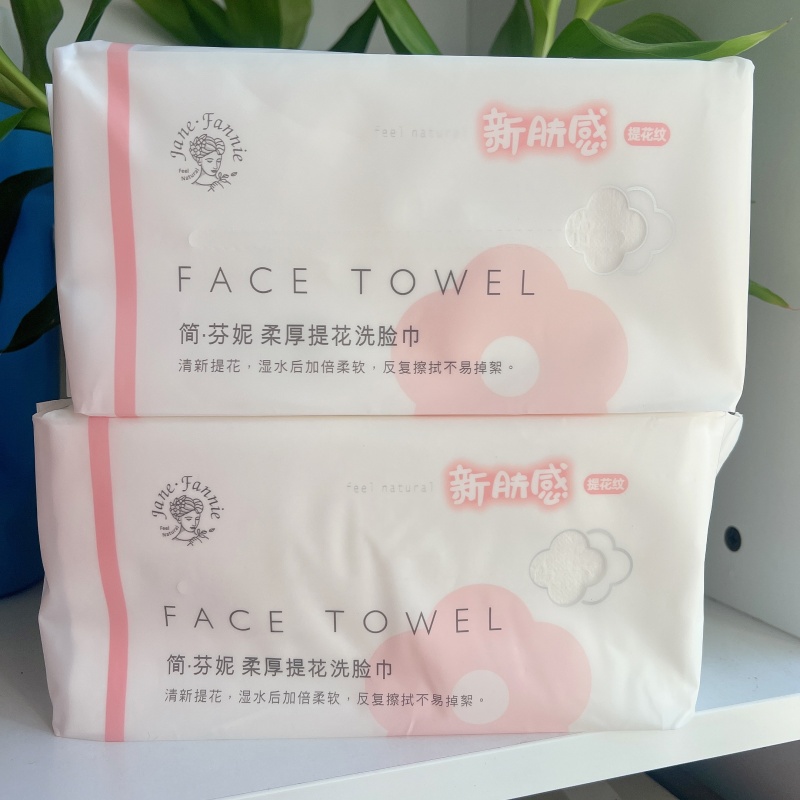 简芬妮加厚加大舒柔洁面巾