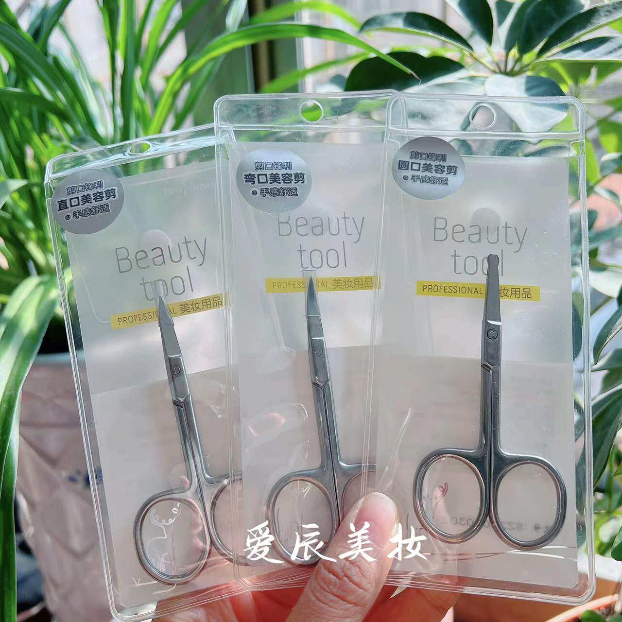 简芬妮直口圆头美容剪不锈钢弯口美容小剪刀修剪眉毛假睫毛鼻毛
