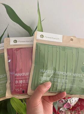 卸妆湿巾芦荟牛油果独立包装便携