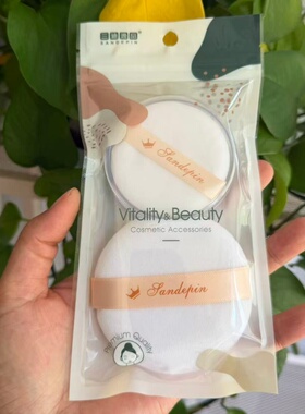 三迪逸品大号超柔软蜜粉扑