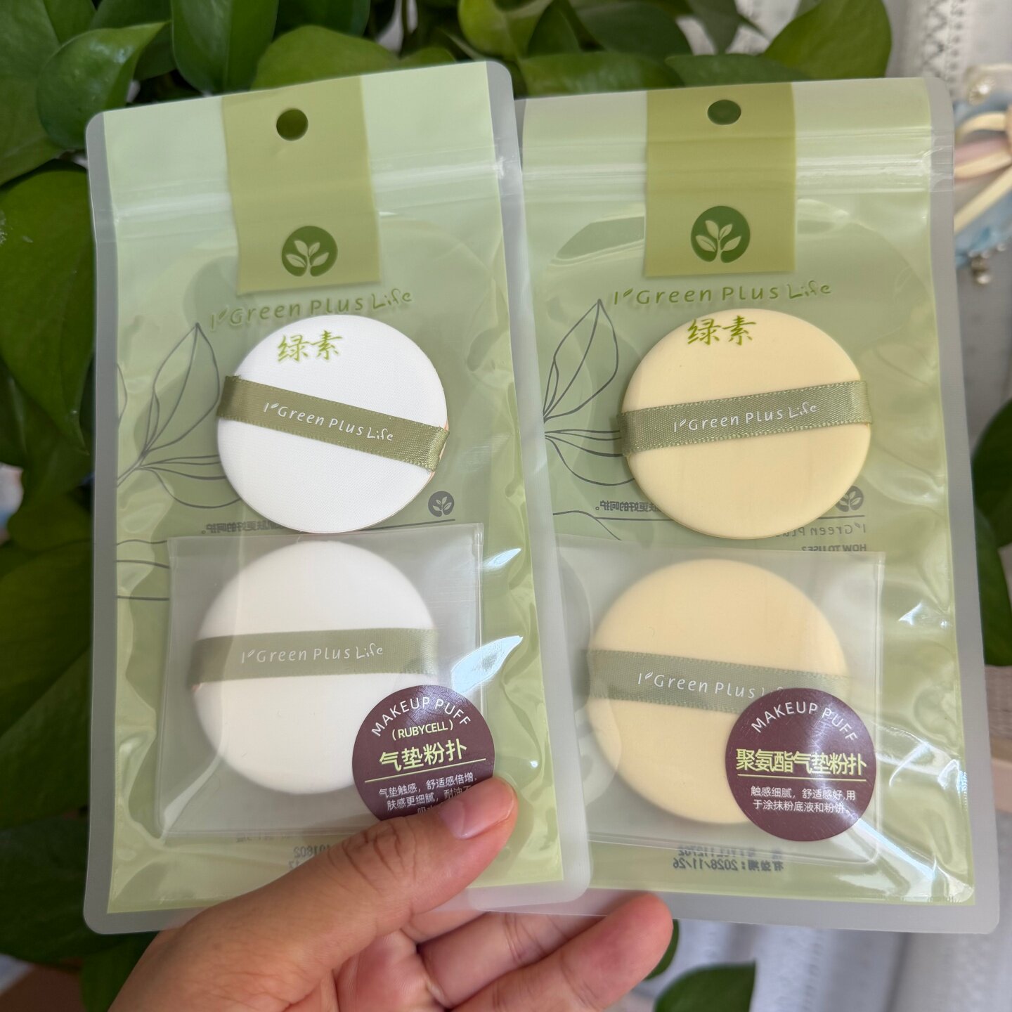 绿素聚氨酯气垫粉扑超软薄款带收纳袋不易吃粉底液专用替换化妆扑图片