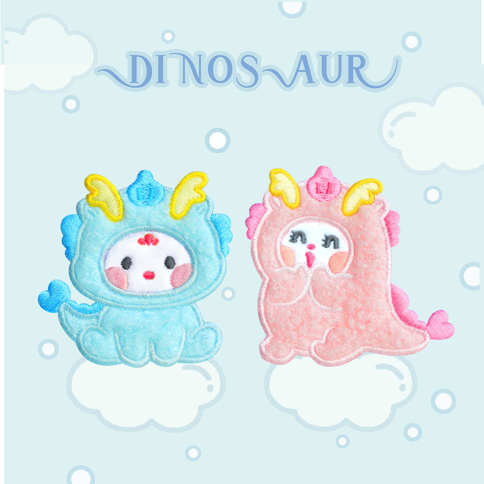 龙宝宝毛绒刺绣布贴可爱恐龙卡通动物自粘预防本改造衣服修补diy