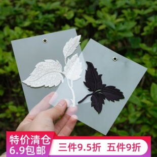 一叶知秋 饰贴花 叶子树叶片刺绣布贴衣服修补洞手帐DIY黑色白色装