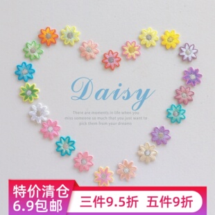 菊花 饰补丁贴 特价 小花朵 可爱DIY 羽绒服装 少女心 清仓 刺绣