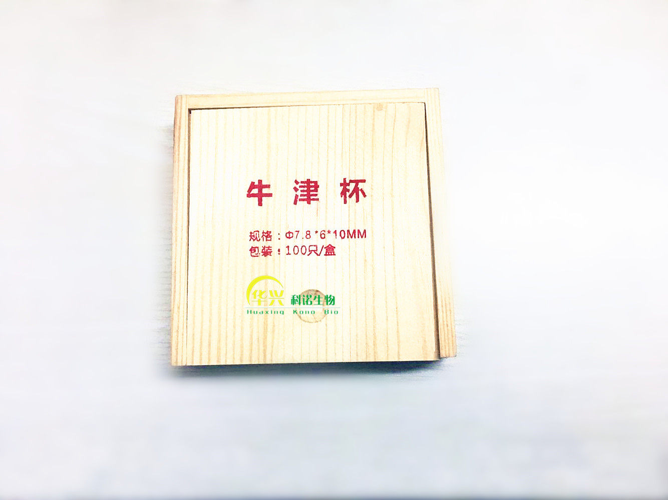 牛津杯  装微生物培养 药敏实验抑菌 抗生素效价专用