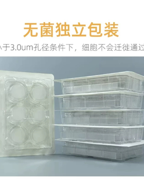 康宁细胞小室【3422】Transwell12/24膜嵌套6.5mm8.0umPC膜