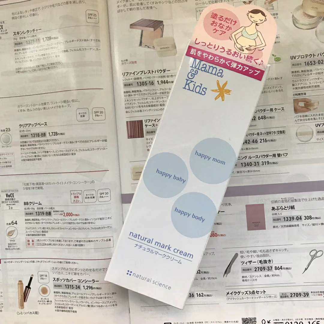 [金樱美妆妊娠纹护理]现货日本专柜mamakids妊娠纹乳月销量0件仅售215元