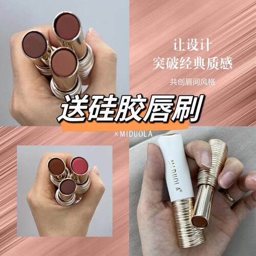 咪朵拉菁纯丝雾不沾杯口红雾面