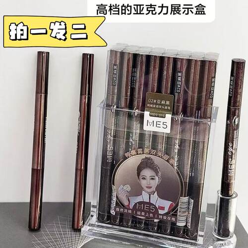 ME5鸭嘴雾感双头眉笔丝滑成型