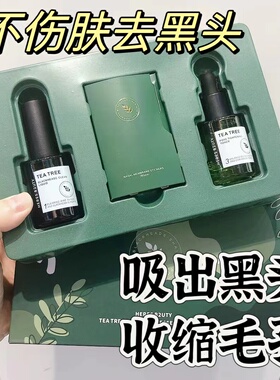 赫瑞丝去黑头祛除粉刺清洁毛孔